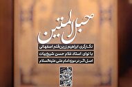 استوری‌موشن | مولا علی