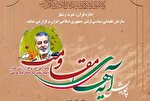 برگزاری پویش «آیه‌های مقاومت» از سوی عقیدتی سیاسی آجا