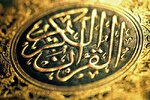 برپایی 12 کارگاه توانمندسازی جشنواره قرآن وزارت بهداشت در بخش آوایی