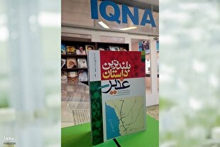 غدیر؛ بلندترین روایت پنهان‌مانده در تاریخ شیعه