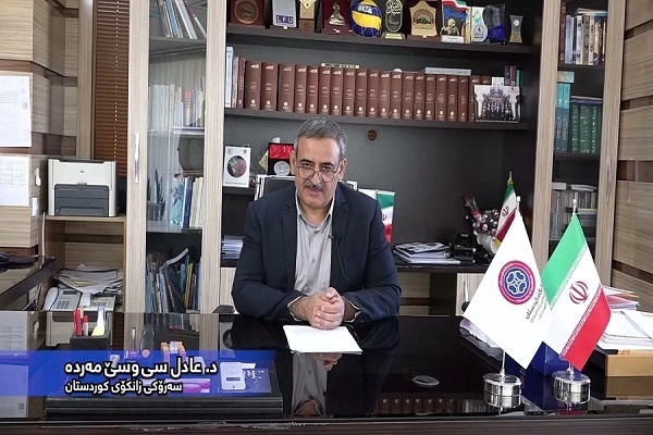 عادل سی و سه‌مرده، رئیس دانشگاه کردستان
