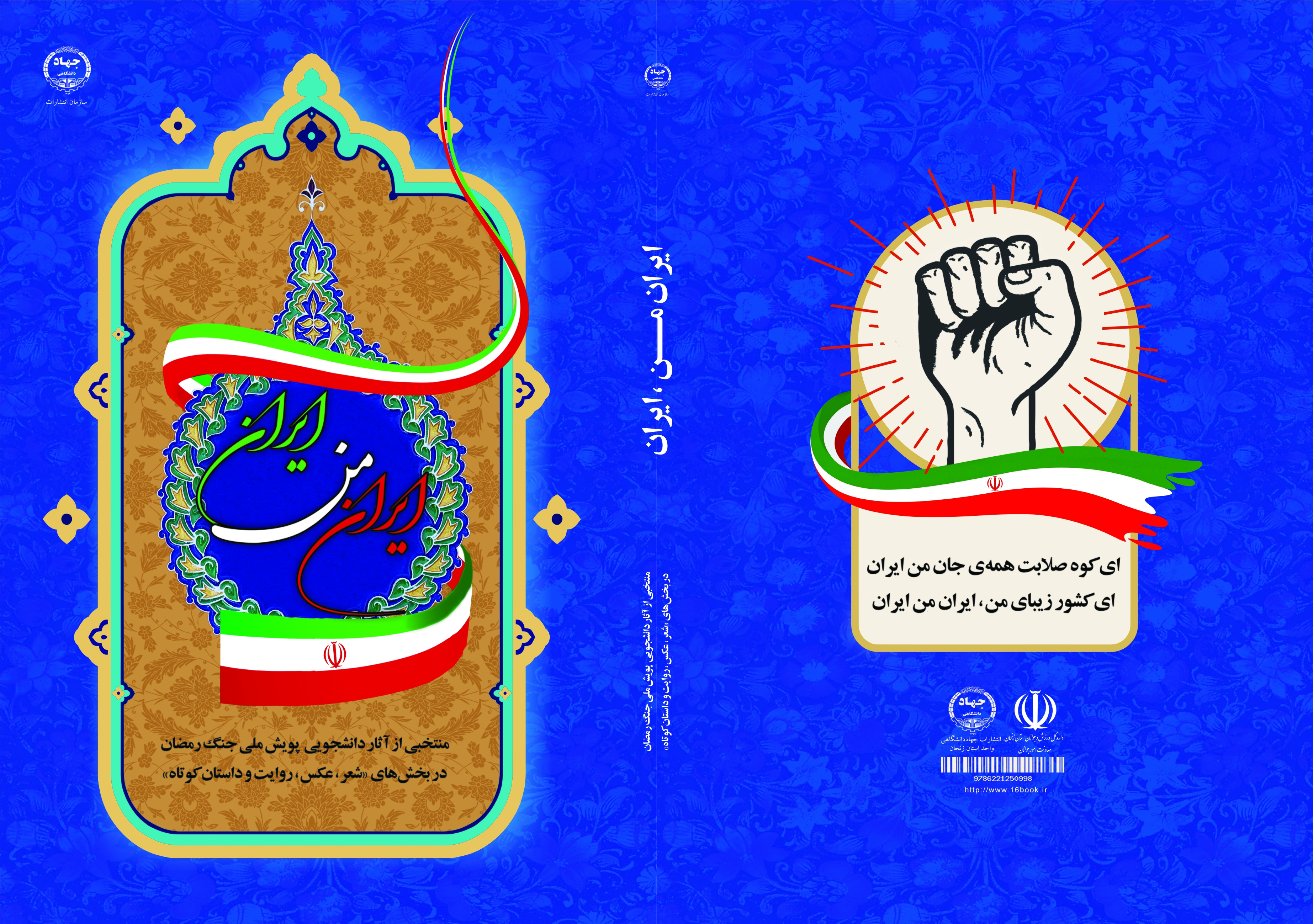 رونمایی از کتاب