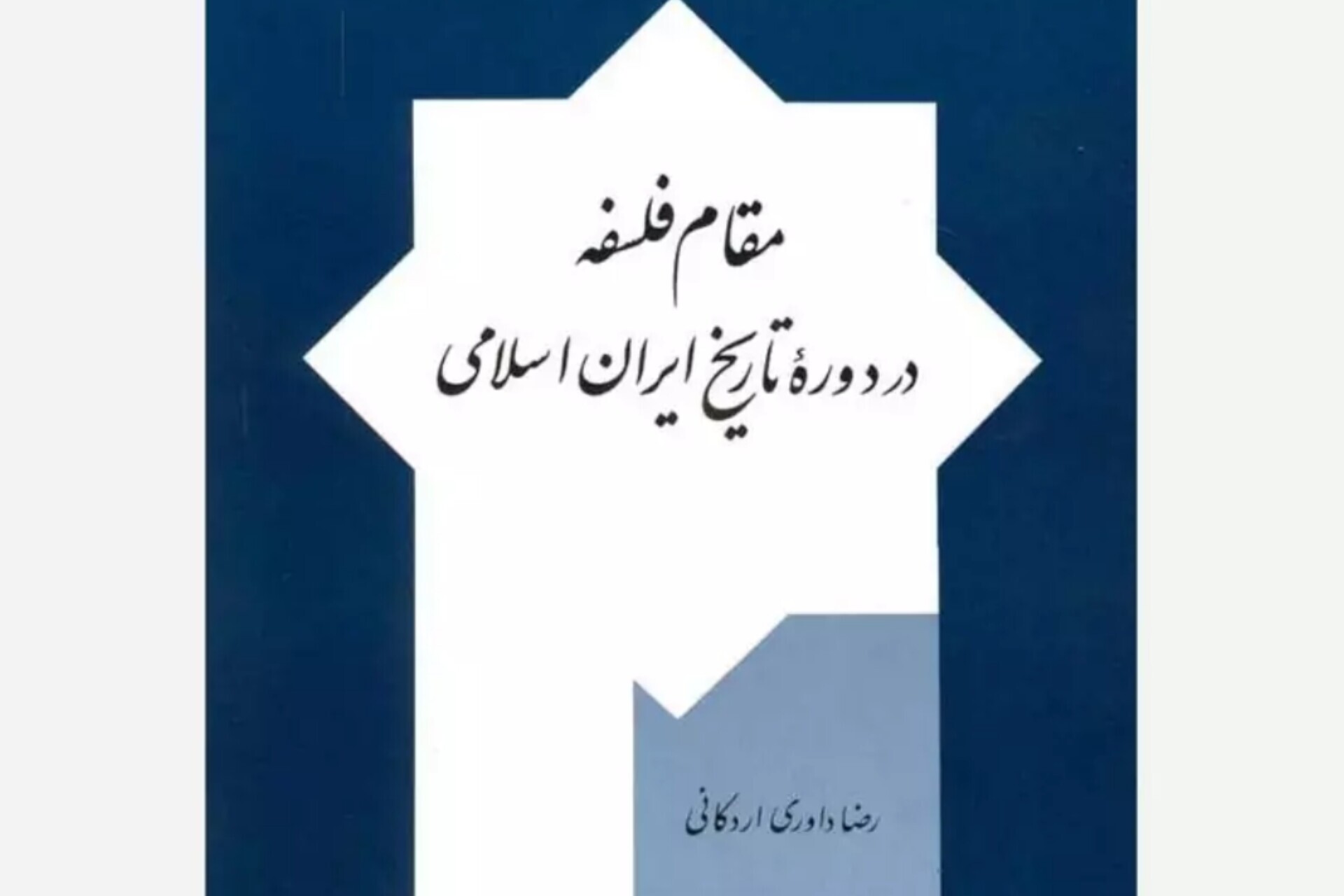 در حال تکمیل