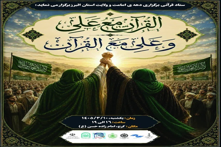 غدیر