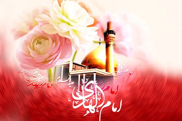 امام هادی (ع)