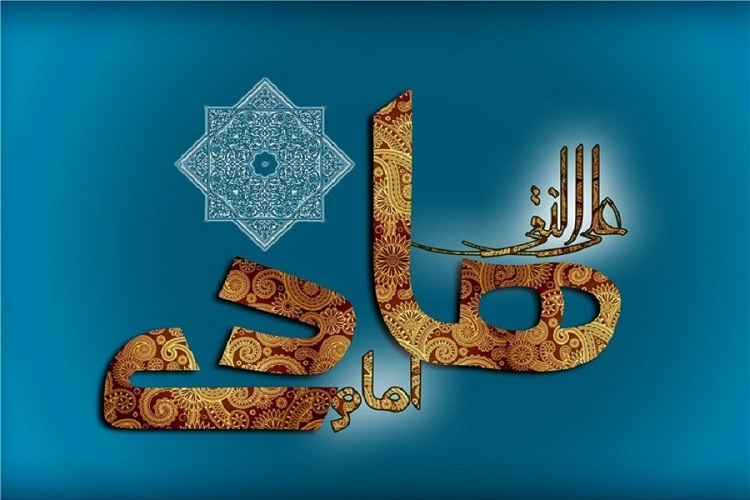 امام هادی(ع)