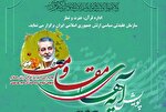 اعلام آیات منتخب پویش «آیه‌های مقاومت»