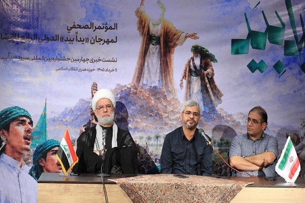 برگزاری جشنواره بین‌المللی «یدا بید» با حضور ۵ کشور