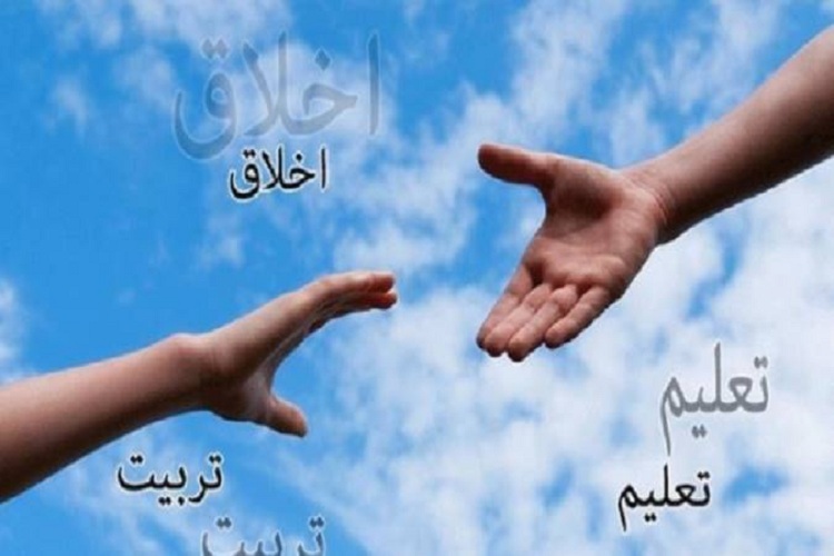اهمیت جایگاه اخلاق در فرآیند تربیت