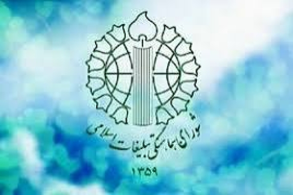 شورای هماهنگی تبلیغات اسلامی لرستان