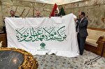اهتزاز پرچم غدیر در اماکن مقدس زیارتی عراق و 150 نقطه جهان