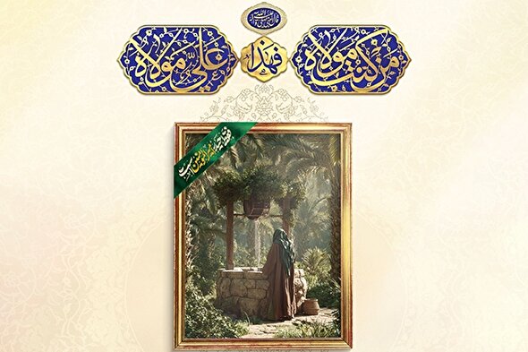 طرح | نام مبارک امیرالمؤمنین(ع) در کتاب‌های آسمانی