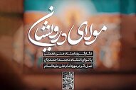 استوری‌موشن | علی گویم