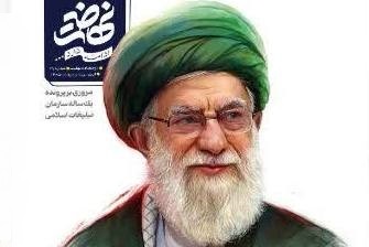 ارسال نشود/// دوماهنامه نهضت و مروری بر سال حماسه و خون