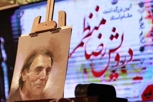 پیام تسلیت دانشگاه تهران در پی درگذشت استاد درویش‌رضا منظمی