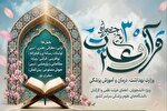 ۱۵ هزار نفر در بخش آوایی جشنواره قرآن و عترت وزارت بهداشت ثبت‌نام کردند