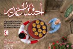 مشارکت در «احسان غدیر» به کمک هلال احمر
