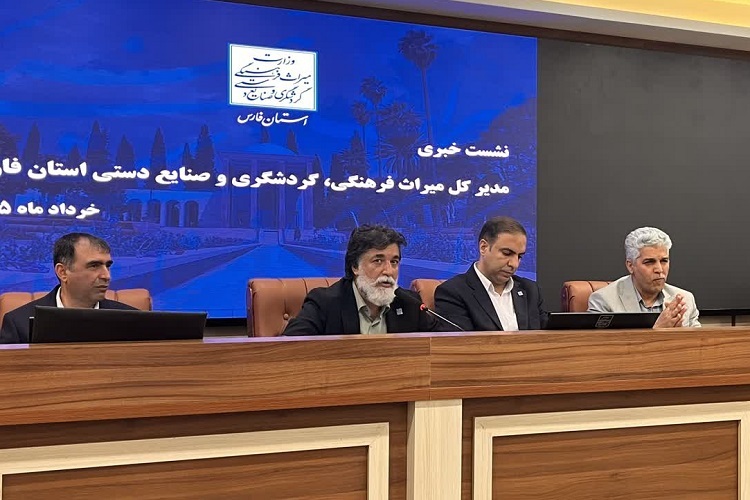 نشست خبری مدیرکل میراث فرهنگی فارس