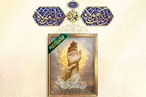 طرح | امینِ پیامبر(ص)