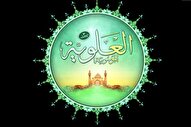 دانشنامه علوی؛ ابرابزاری برای شناخت اندیشه امام علی(ع)