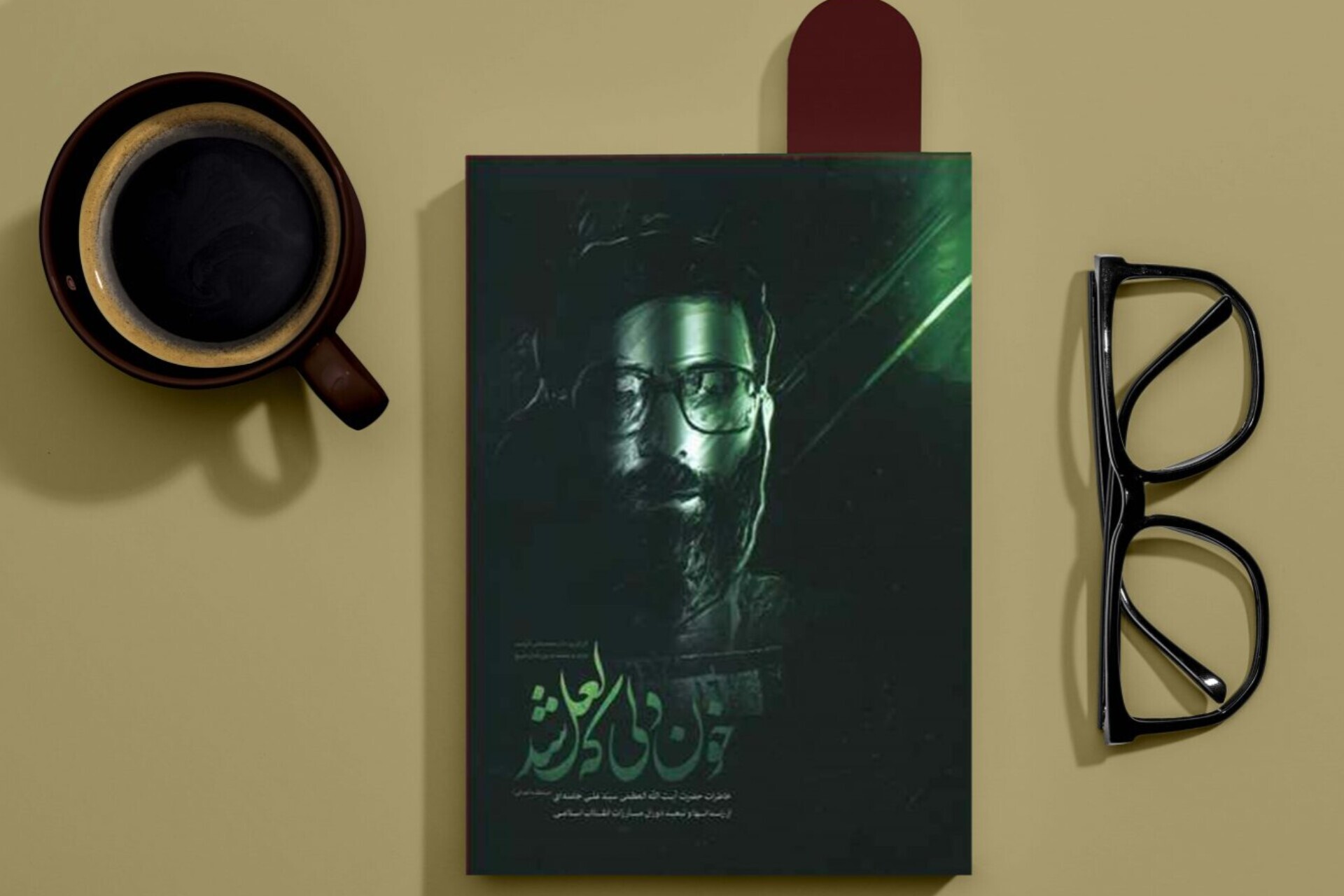 «پیروان امام علی(ع) و رنج‌هایشان»؛ روایتی از ۱۴ خوانش معاصر از قرآن ناطق