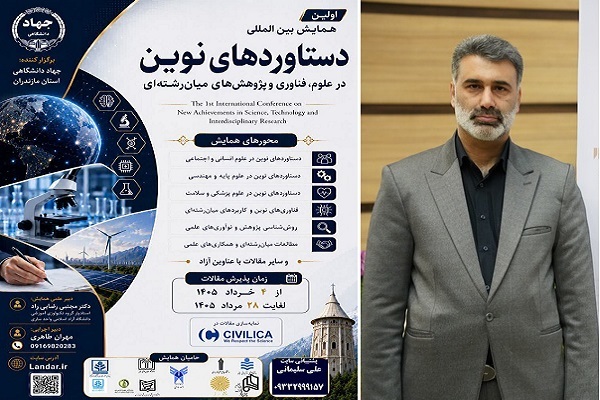 محمدرضا یوسفی مهر، رئیس جهاد دانشگاهی مازندران