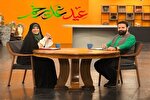 میهمانی بزرگ پرجمعیت‌ها در «عصر خانواده» شبکه دو