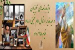 ویژه‌برنامه‌های مناسبتی تلویزیون در تعطیلات پایان هفته