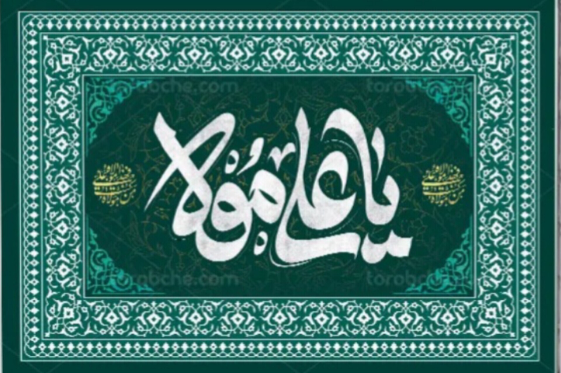 فرمان ابدی پیامبر (ص): پیام غدیر را نسل به نسل برسانید