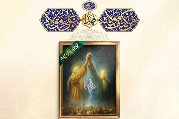 طرح | احوال شیعیان امیرالمؤمنین(ع) در قیامت