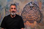 الزامات جریان‌سازی هنری برای غدیر