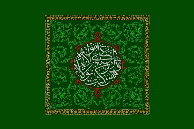غدیر