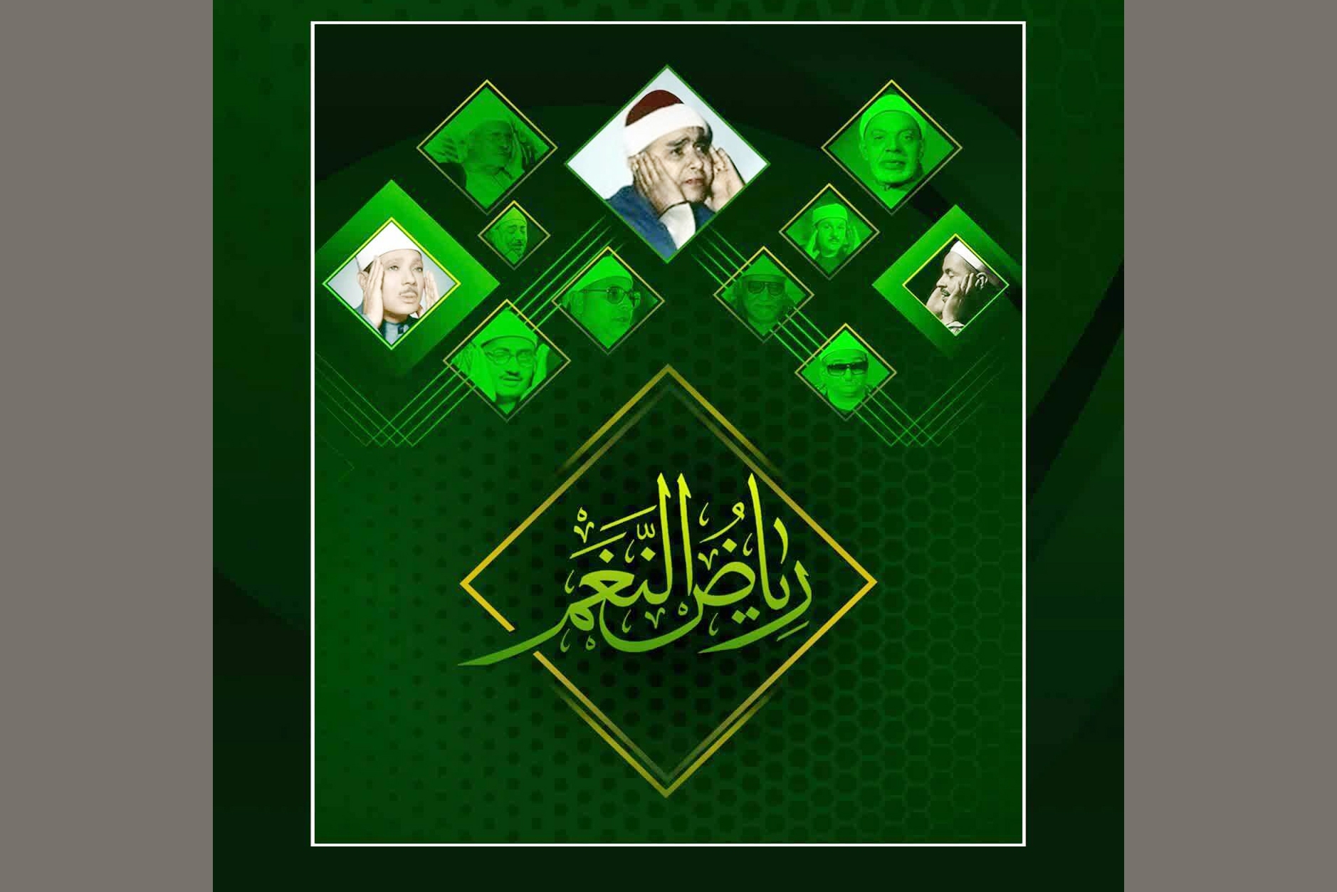نرم‌افزار «ریاض‌النغم» رایگان شد