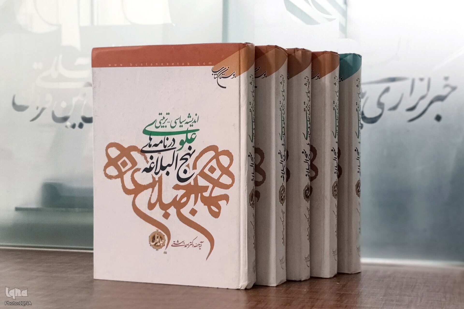مروری بر مهم‌ترین رویدادها اندیشه و معارف ایکنا