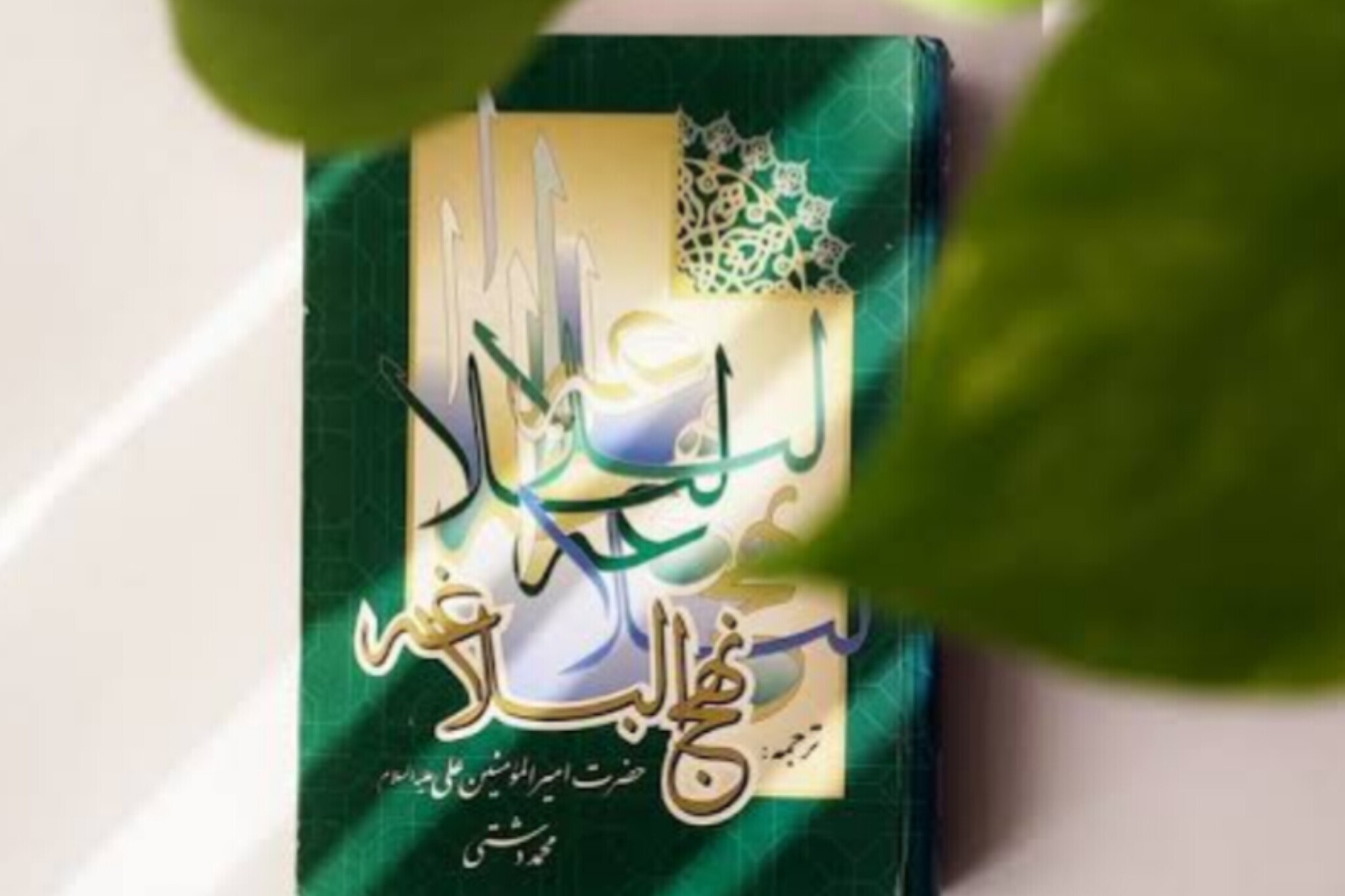 مروری بر مهم‌ترین رویدادها اندیشه و معارف ایکنا