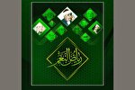 نرم‌افزار «ریاض‌النغم» رایگان شد