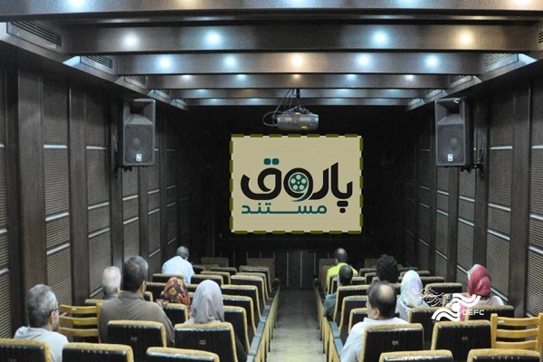 نمایش 6 فیلم در «پاتوق مستند»/ از بابک بهداد تا کتایون جهانگیری و مژگان صیادی