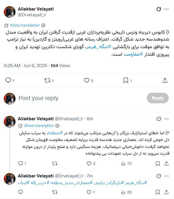 توئیت علی‌اکبر ولایتی