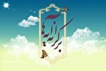 برگزیدگان مسابقه جزء پنجم «بر کرانه آیه‌ها» معرفی شدند