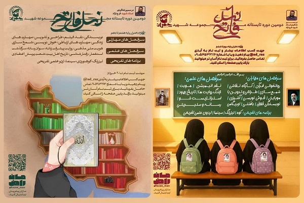 دوره تابستانه «نسل فاتح» ویژه دختران پایه «سوم تا دهم» برگزار می‌شود
