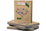 کتاب «ترجمه و تجدد در ایرانِ دوره قاجار» منتشر شد