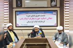 راه‌اندازی ۳۰ شعبه آموزش معارف «اسلام ناب» در کرمانشاه