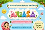 اجرای دوره‌های تابستانی قرآن‌محور در دارالقرآن ثقلین ورامین