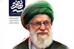 مروری بر سال حماسه و خون در دوماهنامه «نهضت»