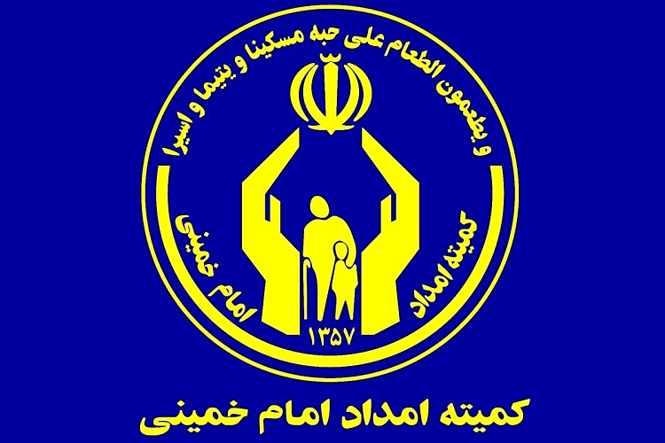 کمیته امداد