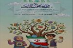 «جوانه‌های کافنا» الگویی برای ترویج یادگیری تجربی در نسل آینده است