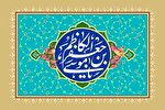 امام کاظم(ع) و مدیریت حکیمانه در دوران اختناق