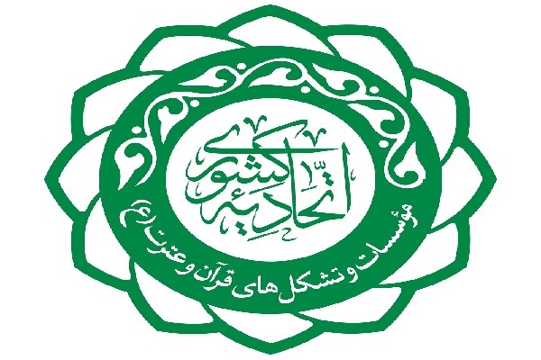 تحقق تدابیر قرآنی رهبر شهید؛ مأموریتی که از مؤسسات مردمی آغاز می‌شود