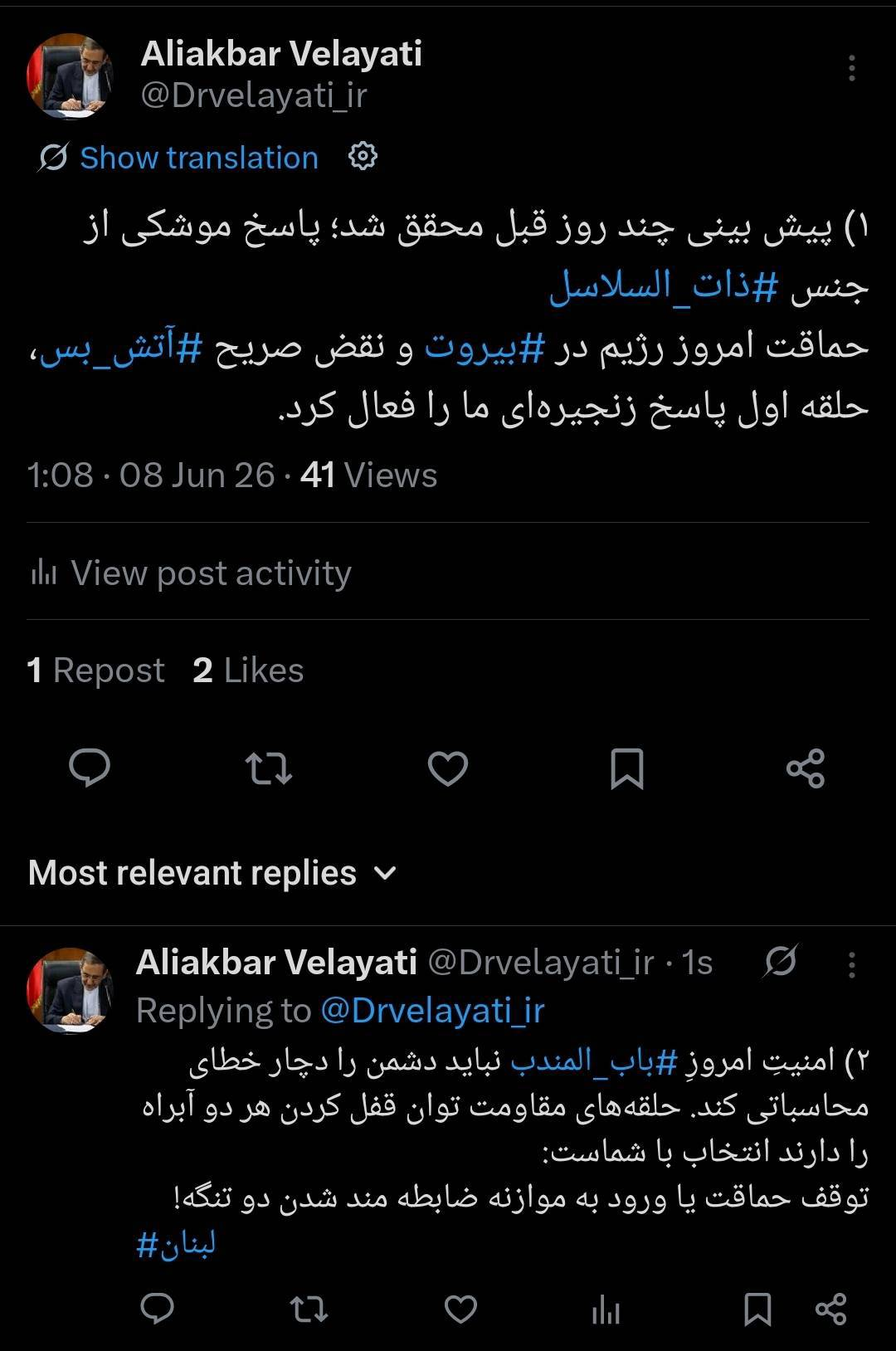 توئیت علی اکبر ولایتی