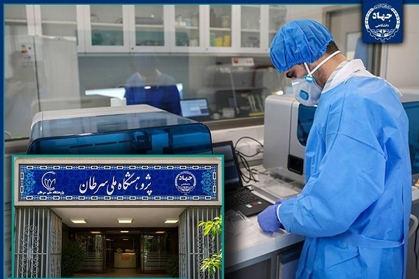 آمادگی پژوهشگاه ملی سرطان جهاددانشگاهی برای میزبانی از محققان انستیتو پاستور